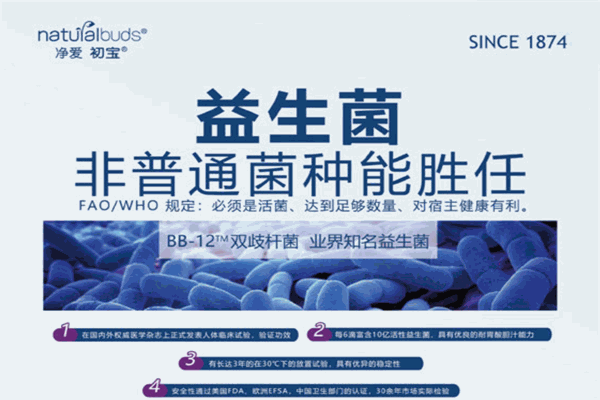 初寶科漢森益生菌
