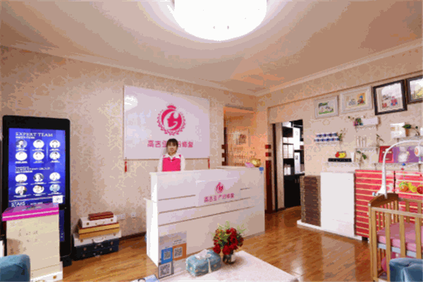 高吉亞產(chǎn)后修復(fù)