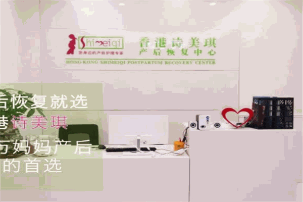 詩(shī)美琪產(chǎn)后恢復(fù)中心