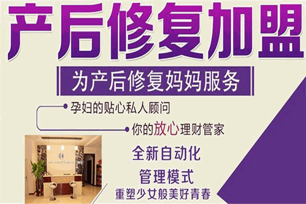 砭鵲產(chǎn)后修復(fù)
