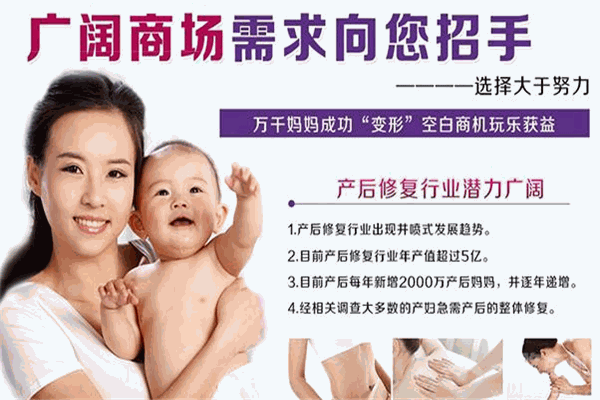 砭鵲產(chǎn)后修復(fù)