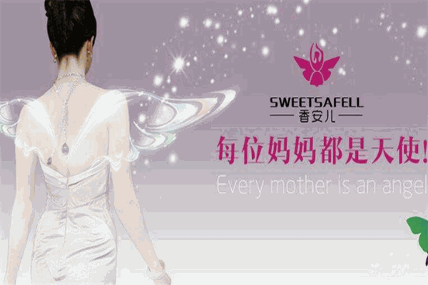 香安兒產后修復