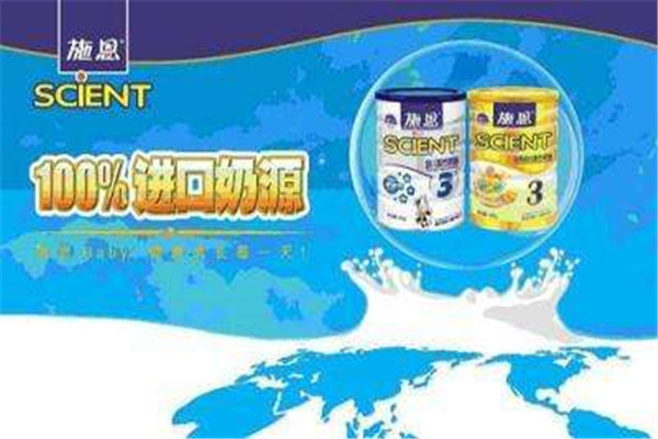 施恩嬰幼兒奶粉