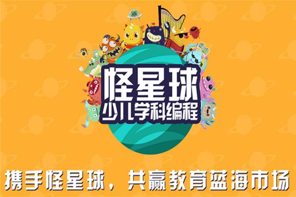 怪星球?qū)W科少兒編程
