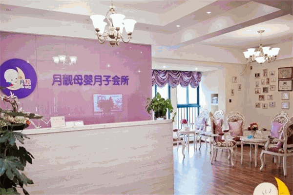 月靚月子會所