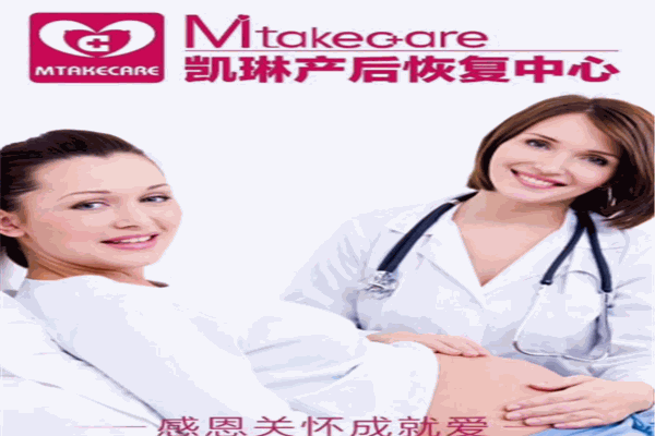 凱琳產(chǎn)后恢復(fù)中心