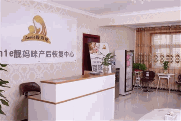 靚媽咪產(chǎn)后修復(fù)中心