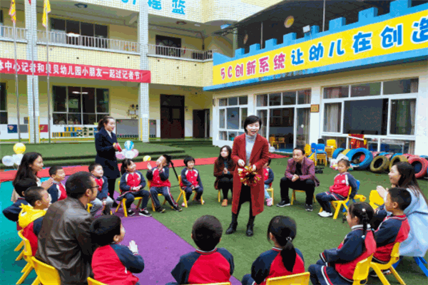 貝貝雙語幼兒園