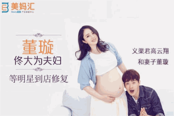 美媽匯產(chǎn)后修復中心