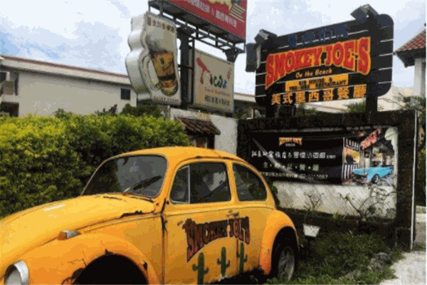 冒煙的喬墨西哥餐廳