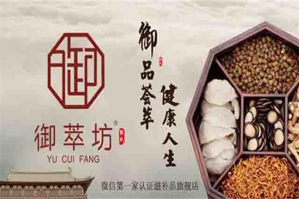 御萃坊養(yǎng)生