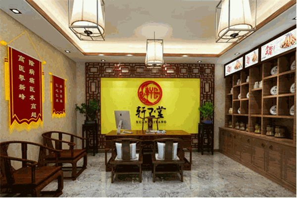 軒衛(wèi)堂康膚館