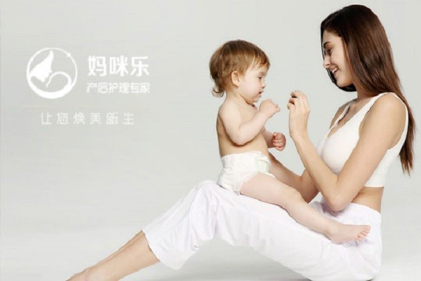 媽咪樂產(chǎn)后恢復