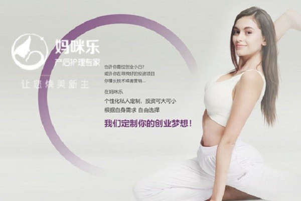 媽咪樂產(chǎn)后恢復