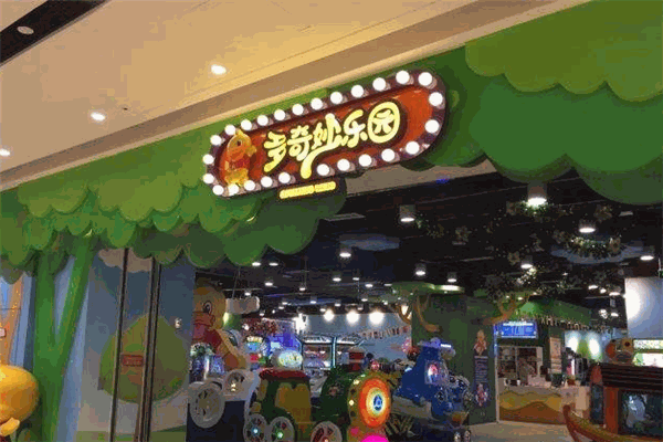 多奇妙親子樂(lè)園