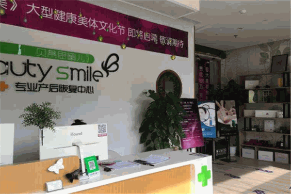 貝蒂思蜜兒產(chǎn)后修復(fù)