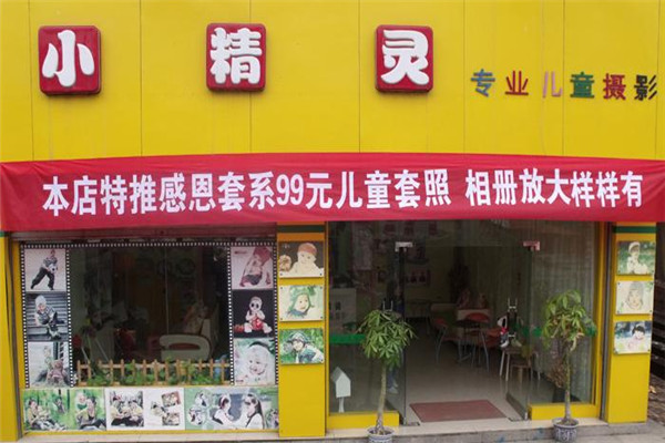 小精靈兒童攝影