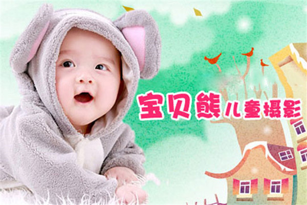 寶貝熊兒童攝影