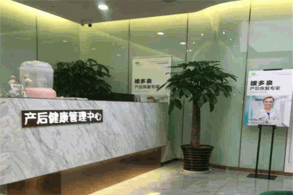 媛多泉產后修復中心