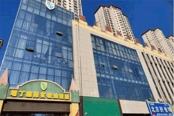 瑞丁國際幼稚園