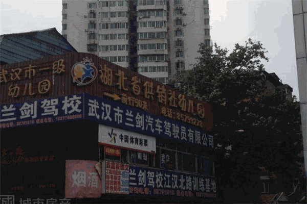 供銷(xiāo)社幼兒園