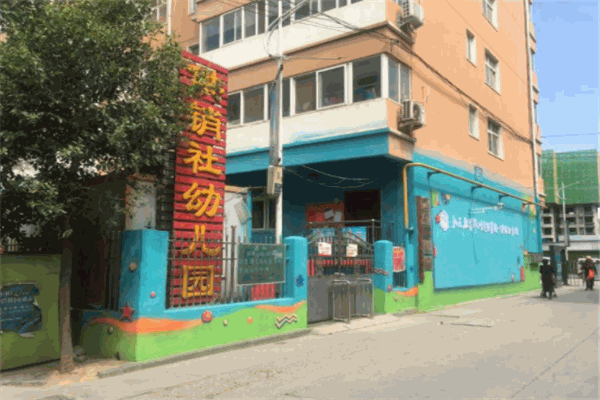 供銷(xiāo)社幼兒園