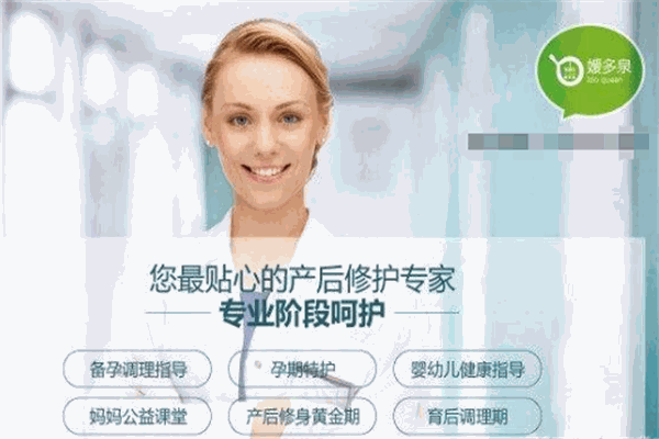 嬡多泉產(chǎn)后恢復(fù)中心