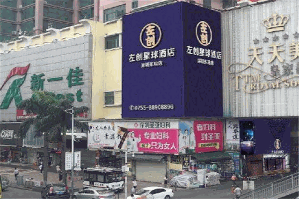 左創(chuàng)星球酒店