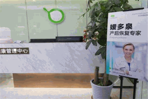 嬡多泉產(chǎn)后恢復(fù)中心
