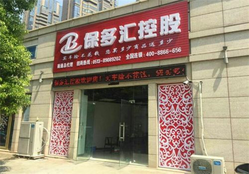 保多匯車險(xiǎn)