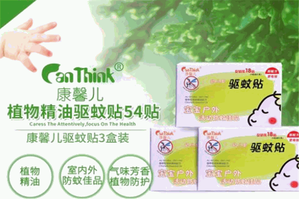 康馨兒嬰兒用品