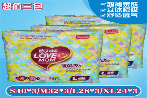 愛心媽媽紙尿片