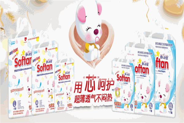 舒心安安紙尿褲