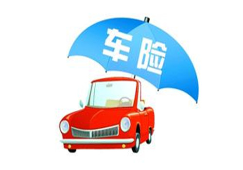 保多匯車險(xiǎn)