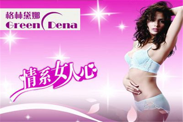 格林戴娜產后恢復中心