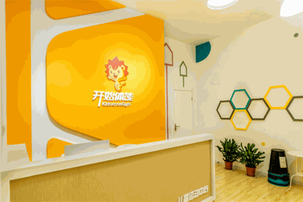 開始體能兒童運(yùn)動(dòng)中心