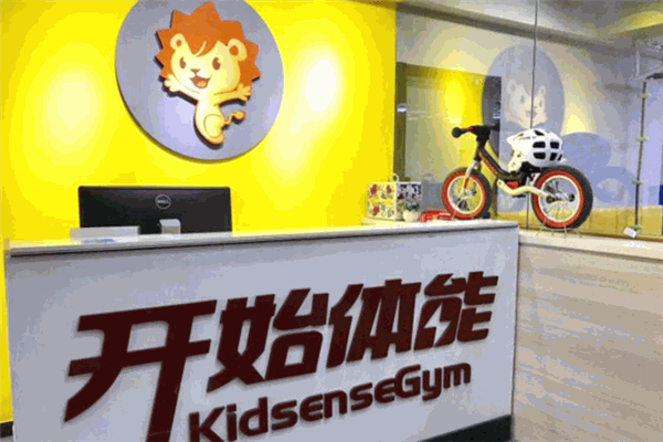 開始體能兒童運(yùn)動(dòng)中心