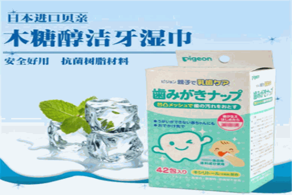 思必菲斯乳牙濕巾