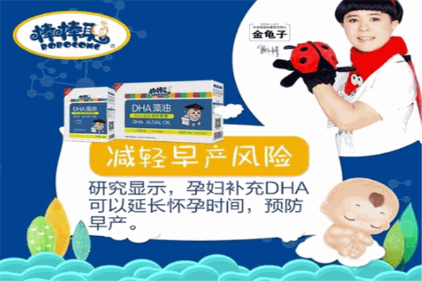 棒棒聰營養(yǎng)食品