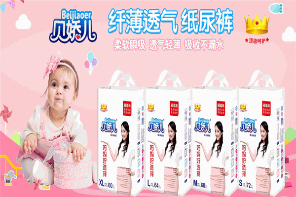 絲逸紙尿褲