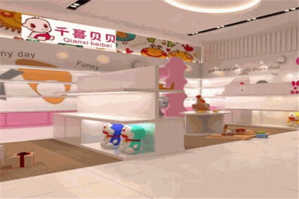 千喜貝貝母嬰用品