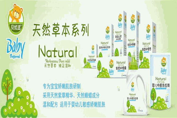 貝優(yōu)選嬰兒用品