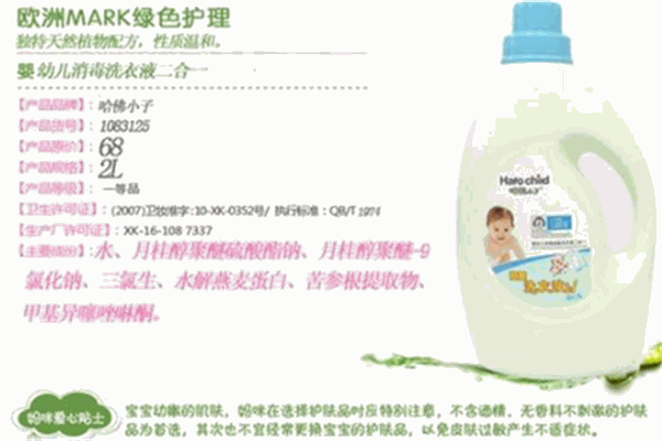 哈佛小子嬰兒洗護用品