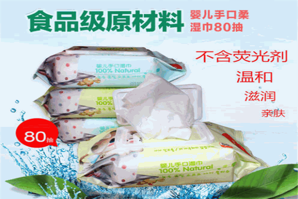 蕙潔宣嬰兒濕巾