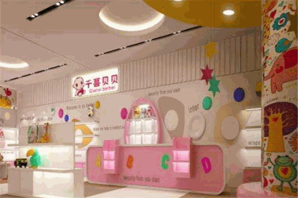 千喜貝貝母嬰用品