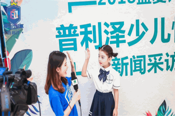 普利澤少兒口才