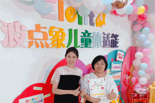 波點(diǎn)象兒童體適能