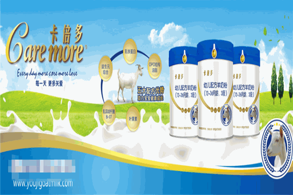 卡倍多羊奶粉