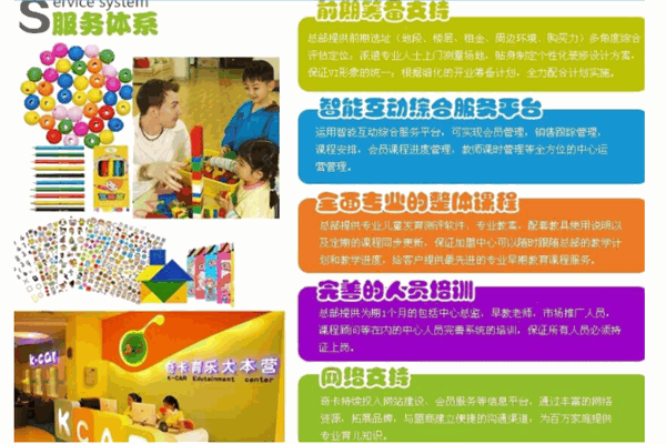 奇卡育樂(lè)大本營(yíng)