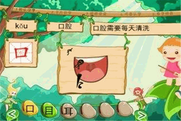 聰聰識字兒童樂園